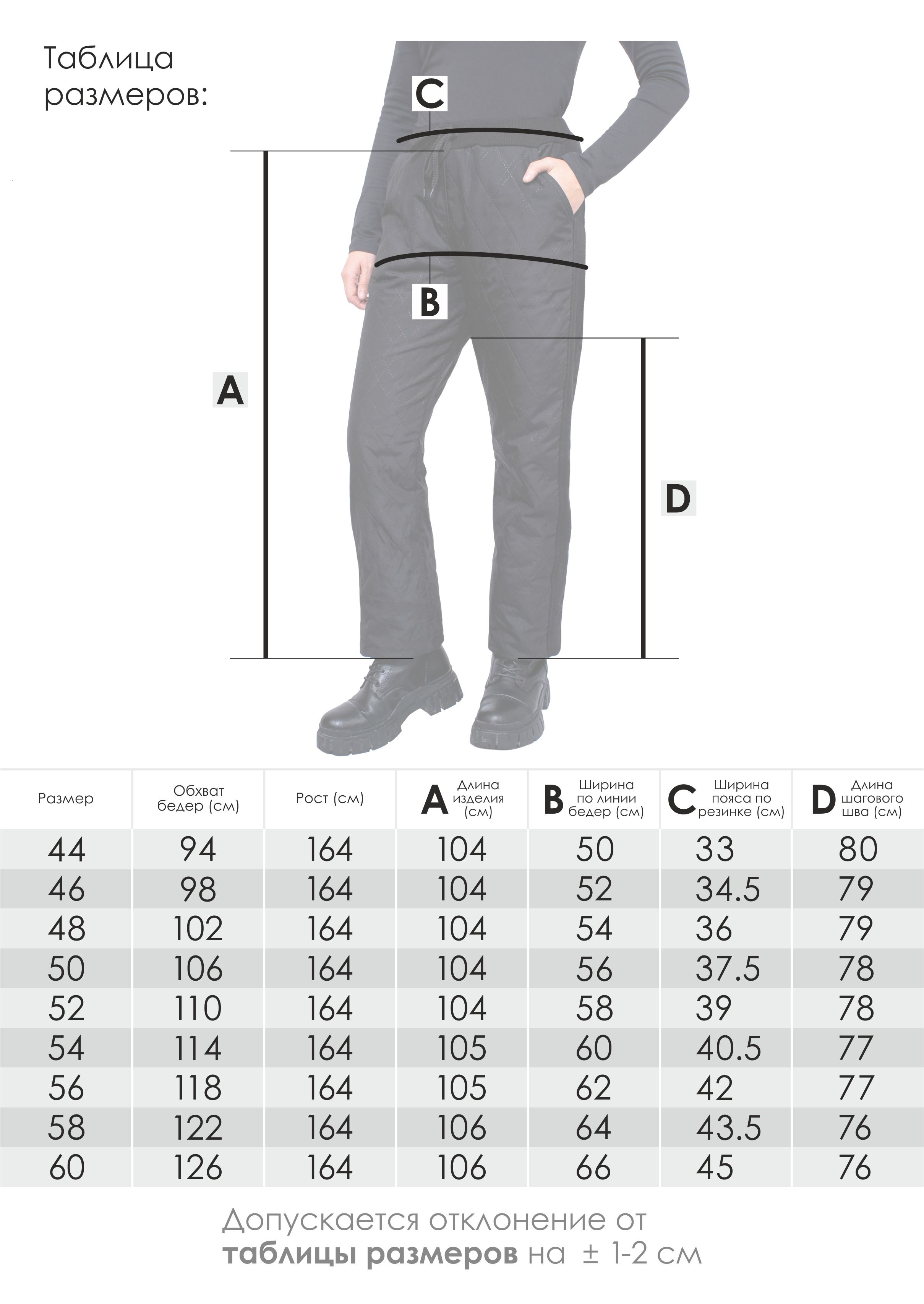 Брюки MY BUY MB6349Ч - фото 9