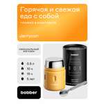 Термос для еды 500 мл Bobber Jerrycan оранжевый