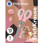 Ножницы безопасные ErichKrause