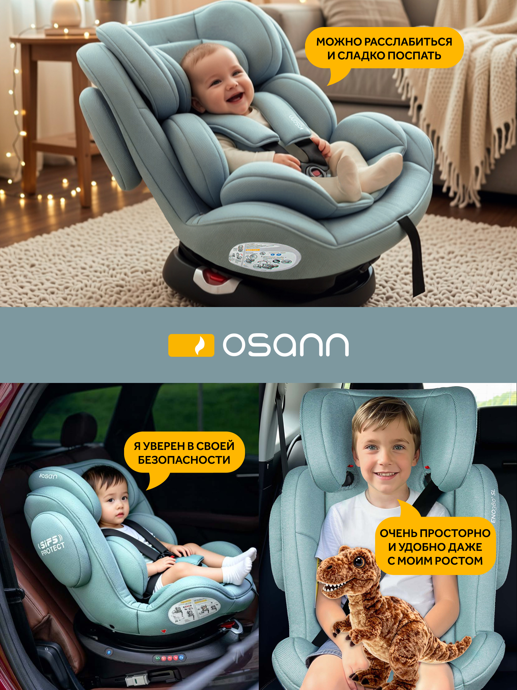 Автокресло Osann Eno 360 Sky 0-36 кг Isofix 0+/1/2/3 (0-36 кг) бирюзовый - фото 11