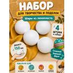 Набор для творчества TBY шар белый 4 шт