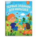 Книга Феникс Премьер Право лево верх низ тесты с наклейками