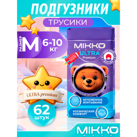 Трусики Mikko Bear ультратонкие M (6 - 10 кг) 62 шт.