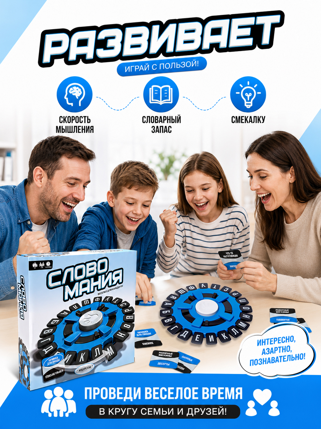 Настольная игра Madliani Словомания (игра в слова) - фото 4