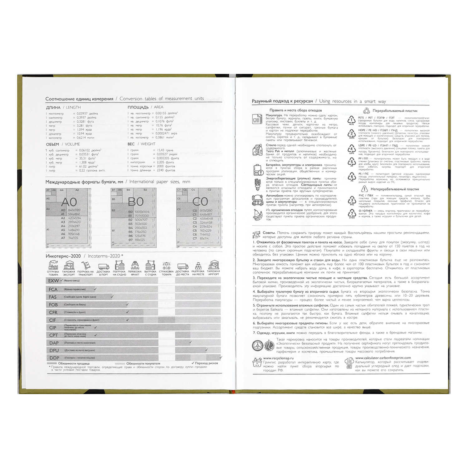 Ежедневник Феникс + 64 лист. - фото 13