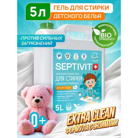 Гель для стирки детского белья SEPTIVIT EXTRA CLEAN 5л