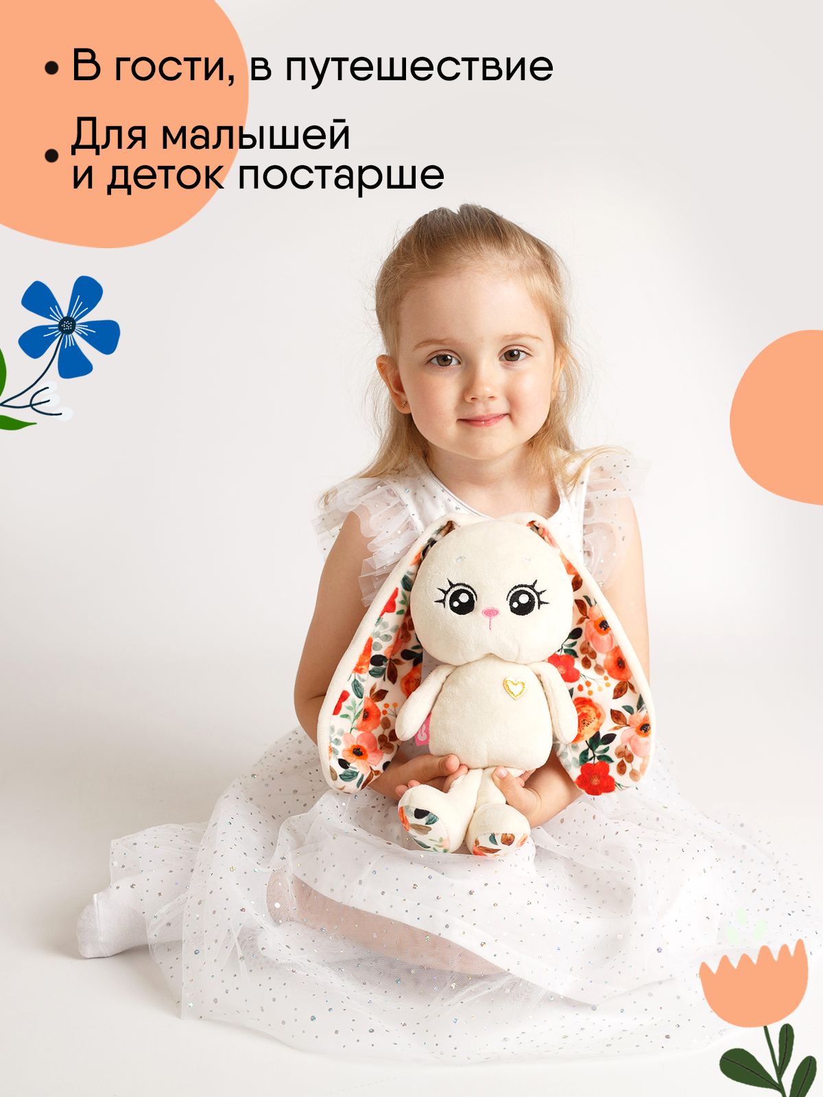 Мягкая игрушка Мякиши 30 см - фото 7