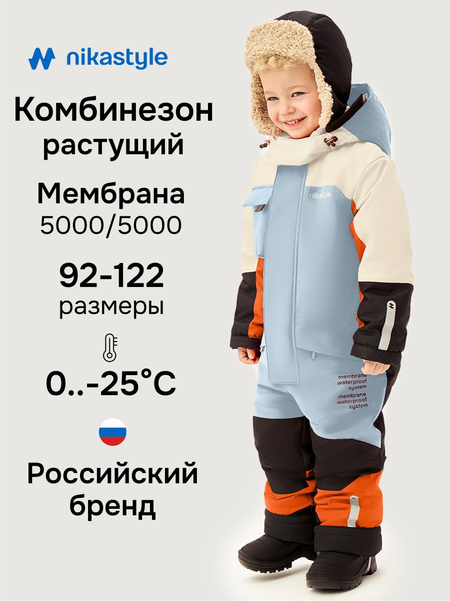 Комбинезон NIKASTYLE 8з4126 лед - фото 2