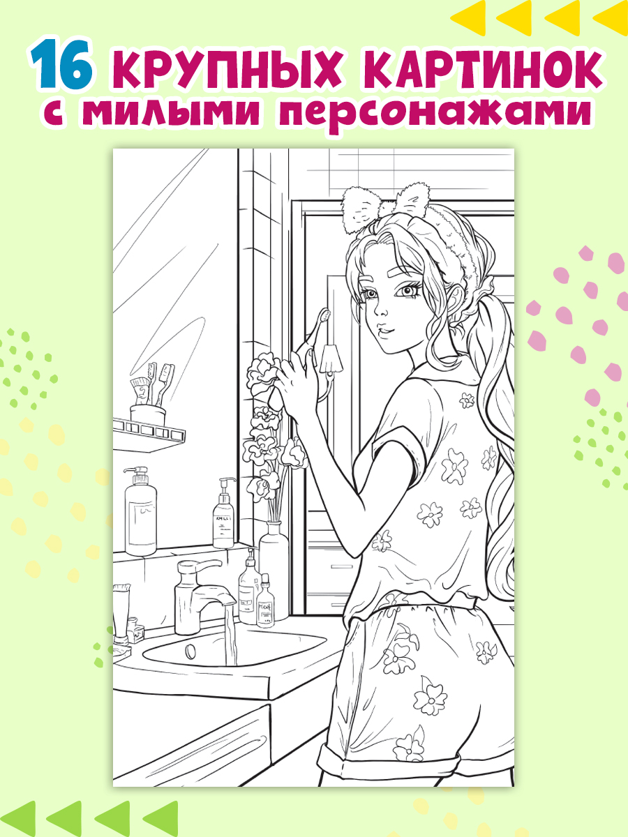 Раскраска Проф-Пресс Супер большая. Модные девочки. 30х47,5 см - фото 2