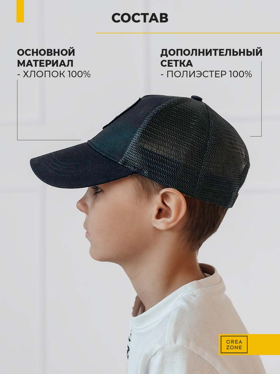 Бейсболка Creazone BC-915-CZ_черный - фото 6