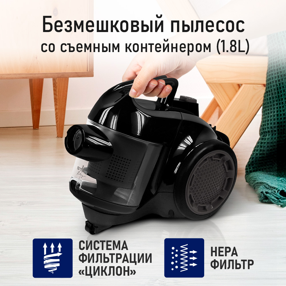 Пылесос ЦИКЛОН STINGRAY ST-VC4001A - фото 3
