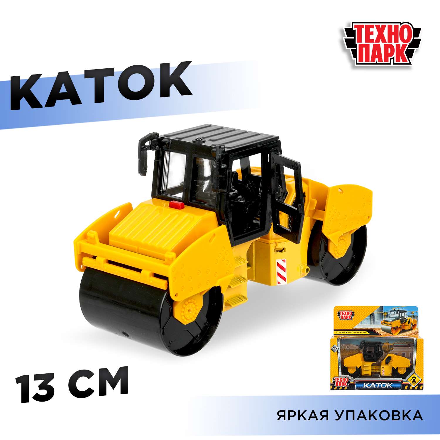 Каток Технопарк Каток желтый 392258 - фото 1