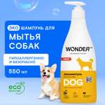 Шампунь для собак WONDER Lab 550мл