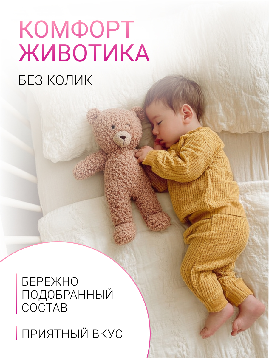 БАД к пище Bificin Синбиотик Вaby - фото 2