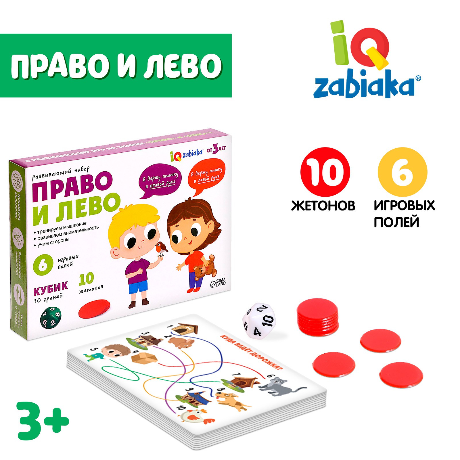 Настольная игра IQ-ZABIAKA Право и лево - фото 1