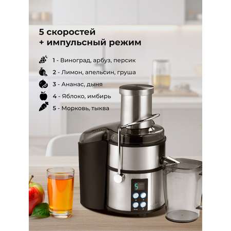 Соковыжималка Galaxy LINE GL0808