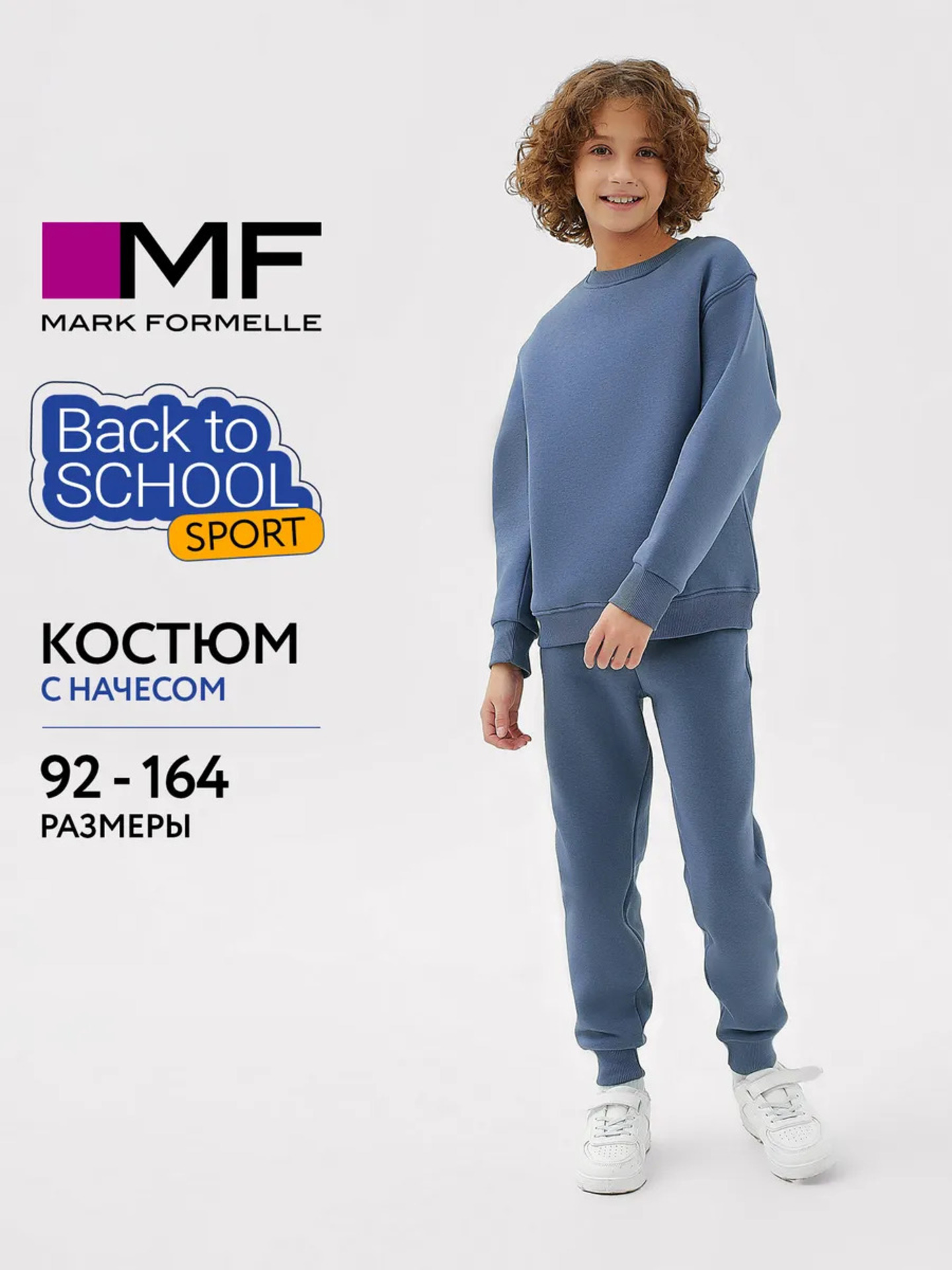 Костюм Mark Formelle (Марк Формэль) 393324/темное небо - фото 2