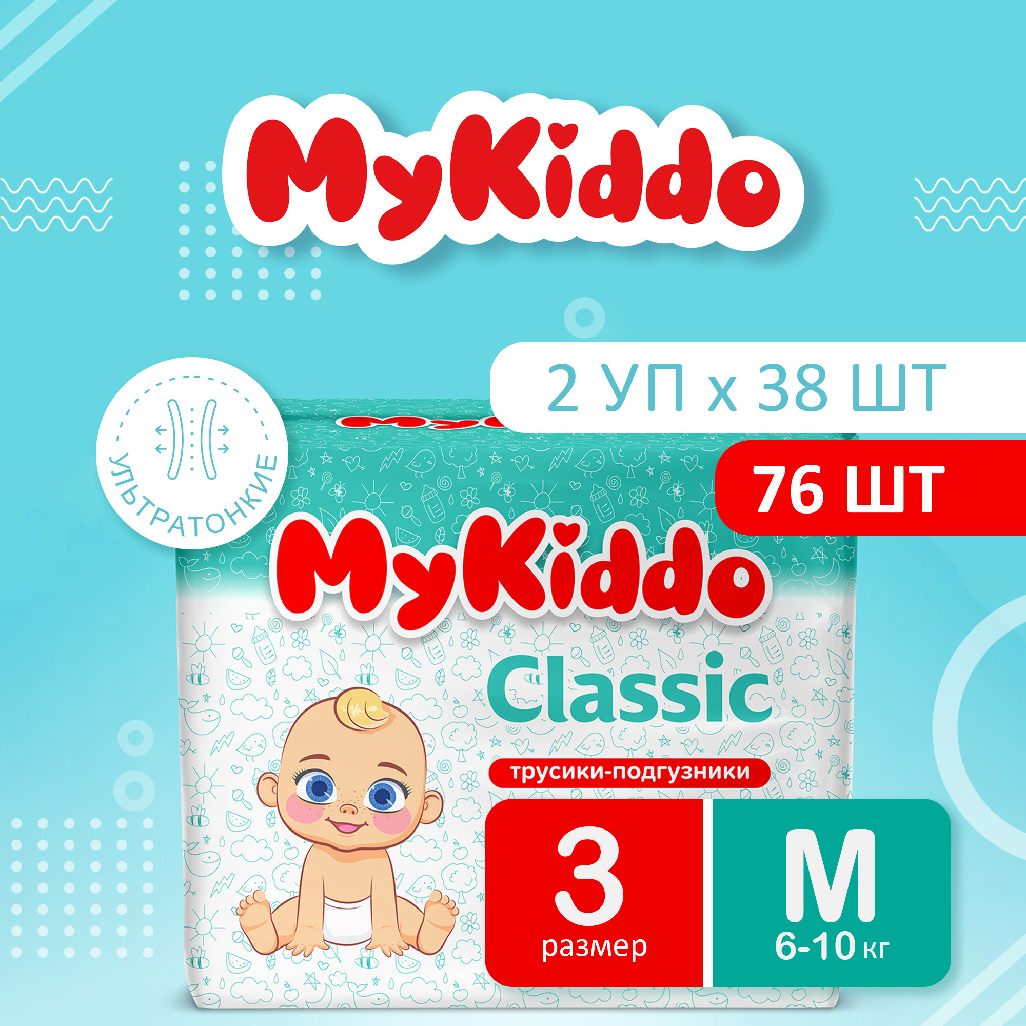 Подгузники MyKiddo Classic M (6-10 кг) 76 шт. - фото 1