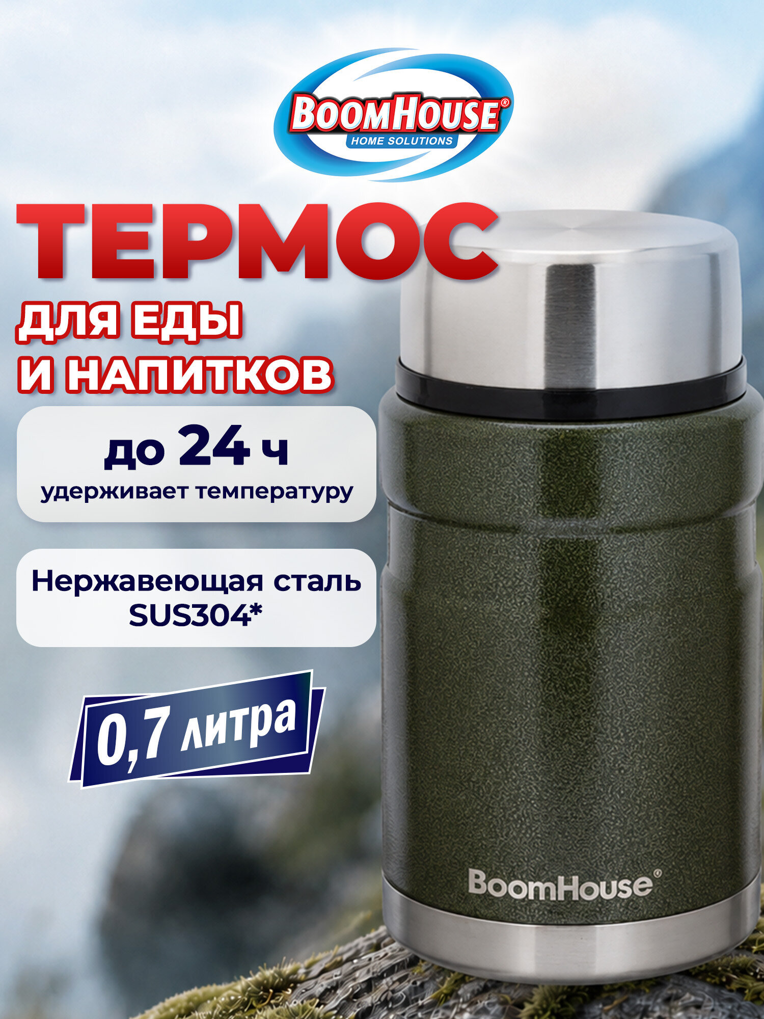 Изображение товара Термос BoomHouse для чая и кофе 700 мл с широким горлом Изображение товара Термос BoomHouse для чая и кофе 700 мл с широким горлом