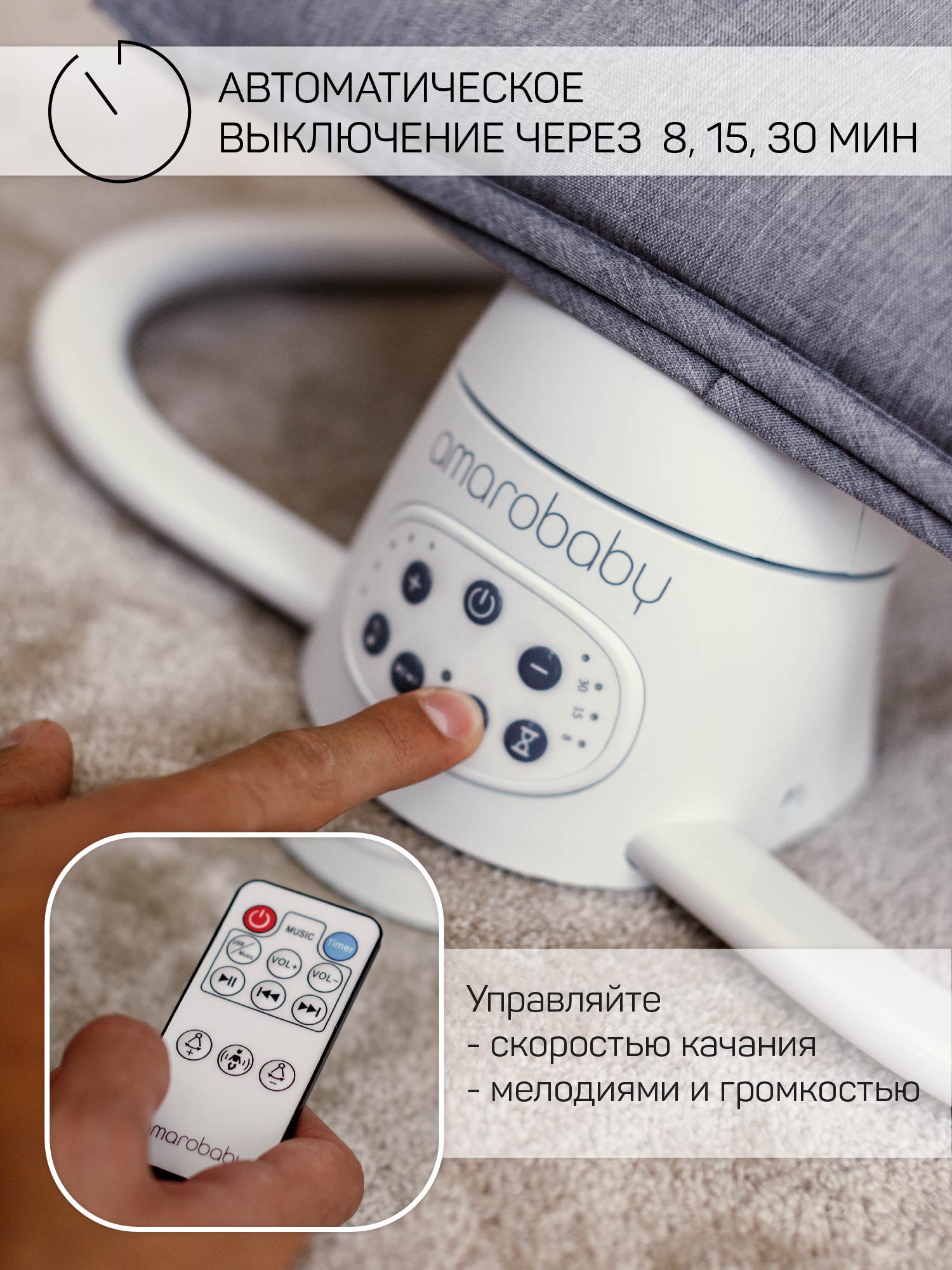 Электронные качели бежевый Amarobaby HAPPY SWING - фото 13
