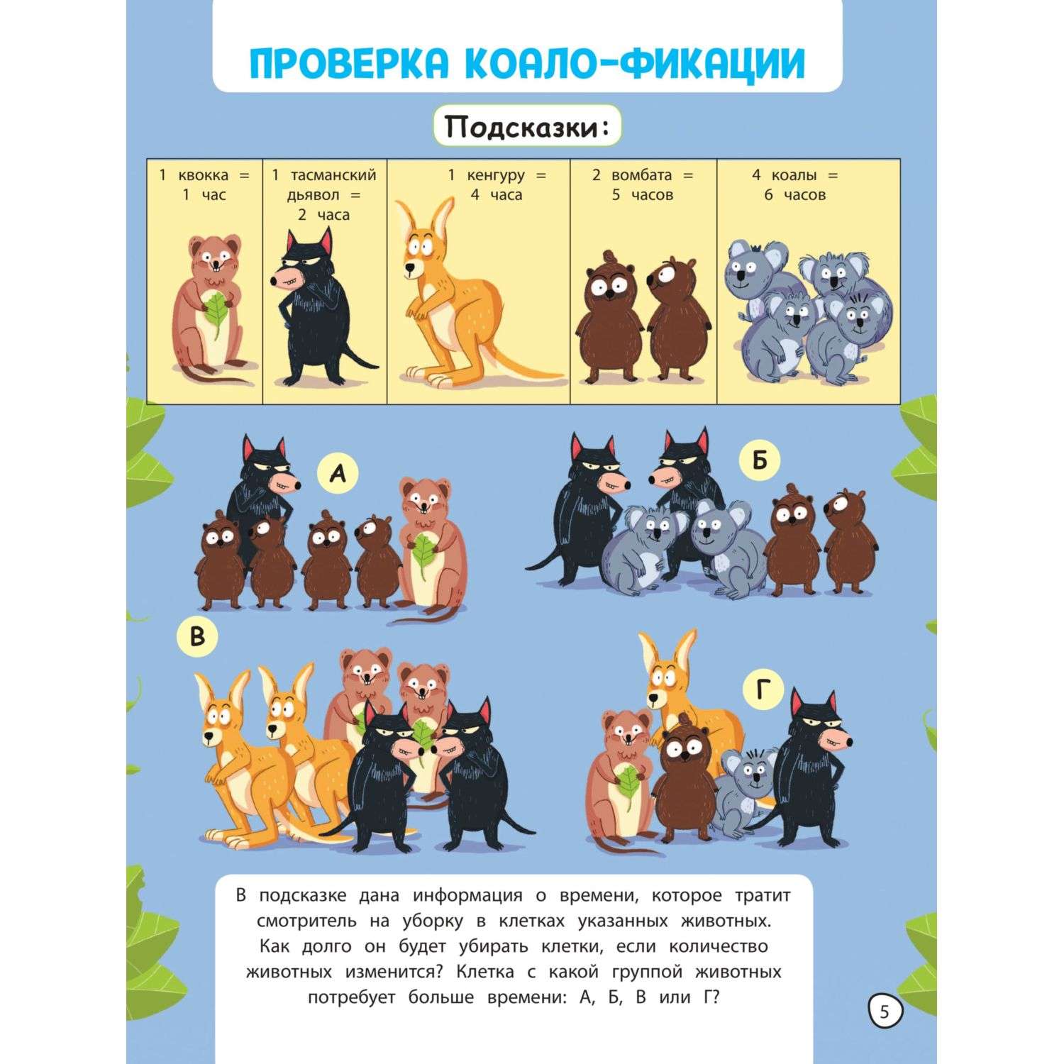 Книга Эксмо 100 ультраигр - фото 6
