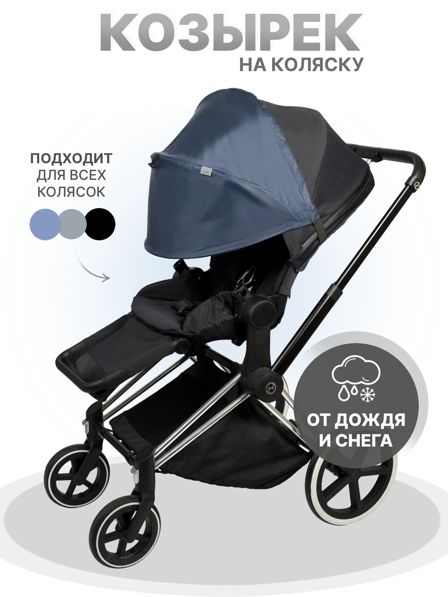 Капор Buggykids - фото 1