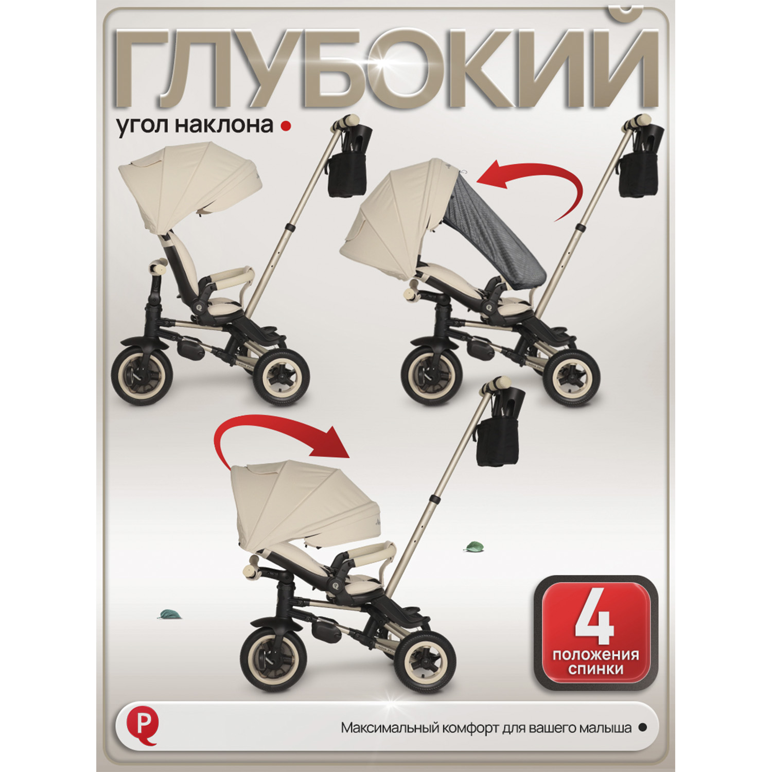 Трехколесный велосипед QPLAY - фото 4