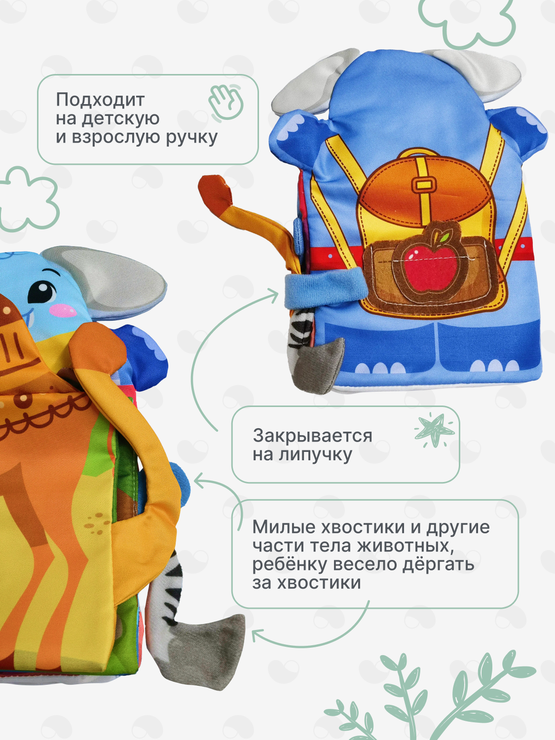 Игрушка MomKid книжка шуршалка на руку - фото 3