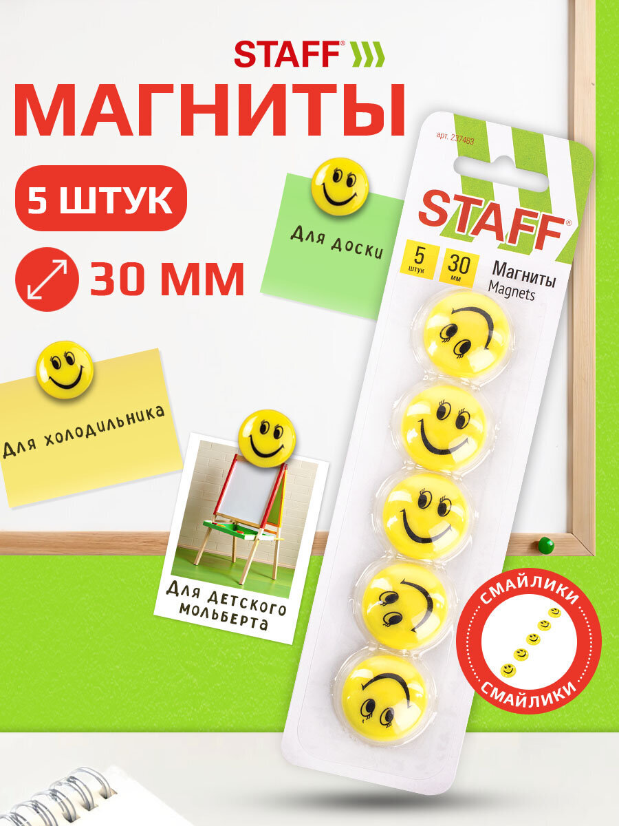 Магнитно-маркерная доска Staff - фото 1