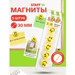 Магнитно-маркерная доска Staff