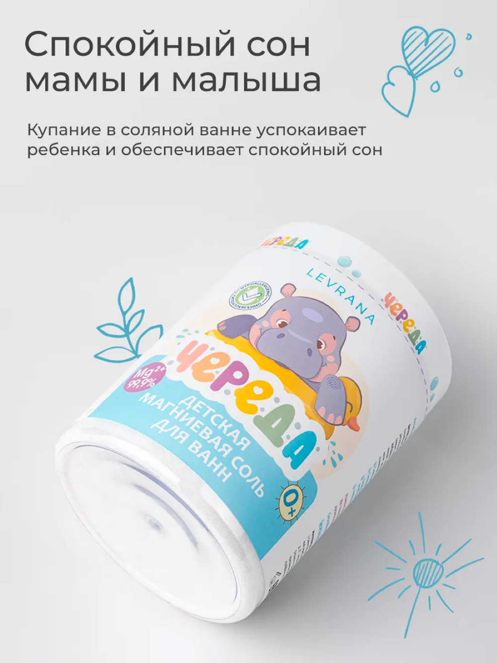 Соль для ванн levrana 1 шт. - фото 4