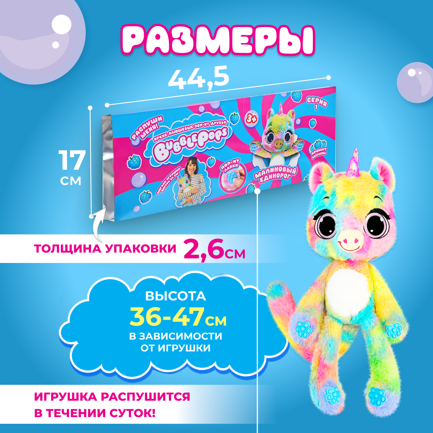 Мягкая игрушка BubblePops единорог Малиновый - фото 2