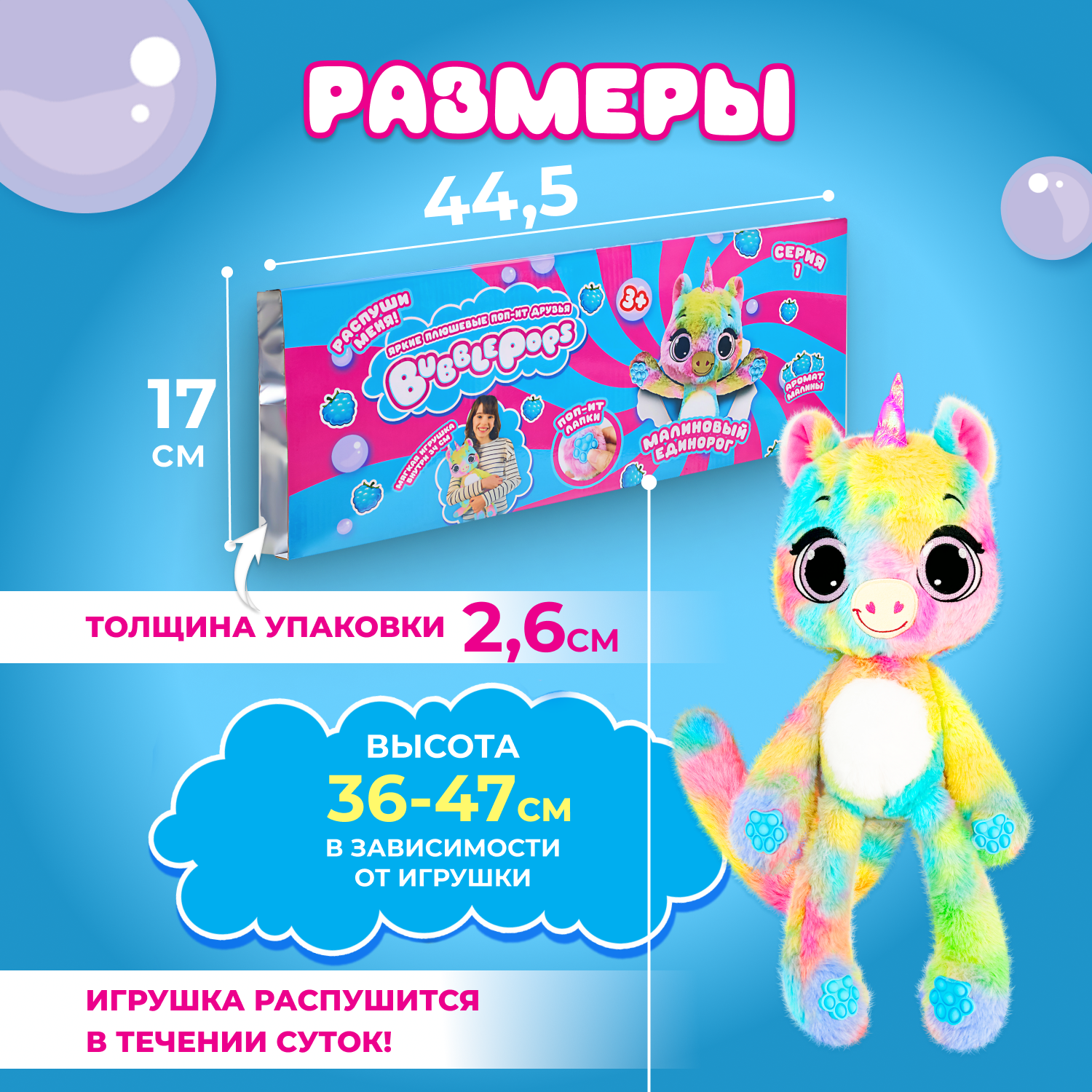 Мягкая игрушка BubblePops единорог Малиновый - фото 2