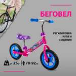 Двухколесный беговел L.O.L. Surprise! 10 дюймов