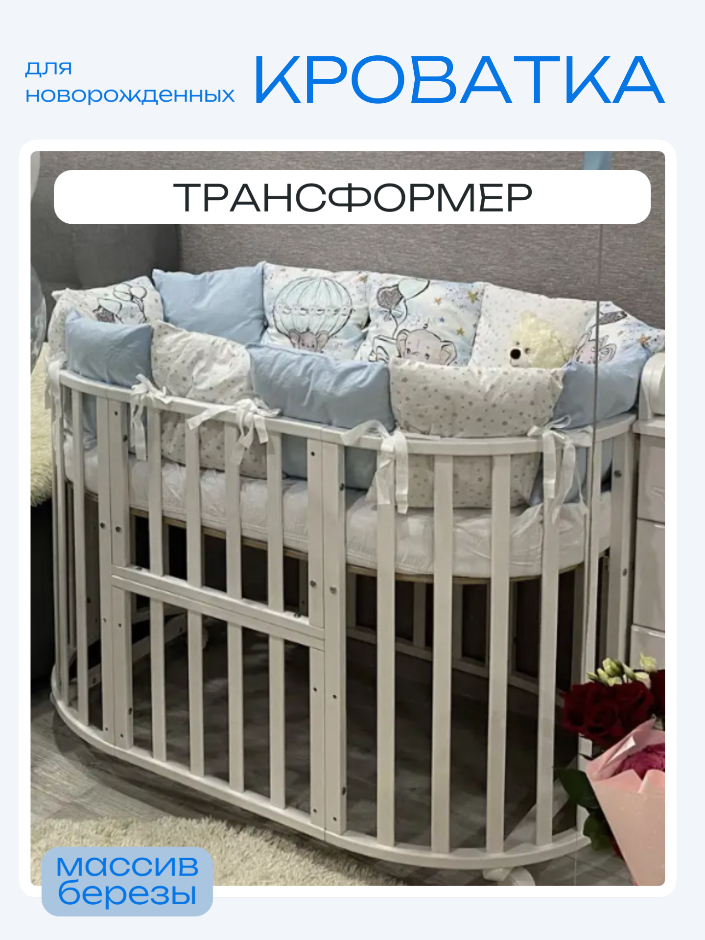 Детская кроватка Incanto овальная, без маятника (белый) - фото 1