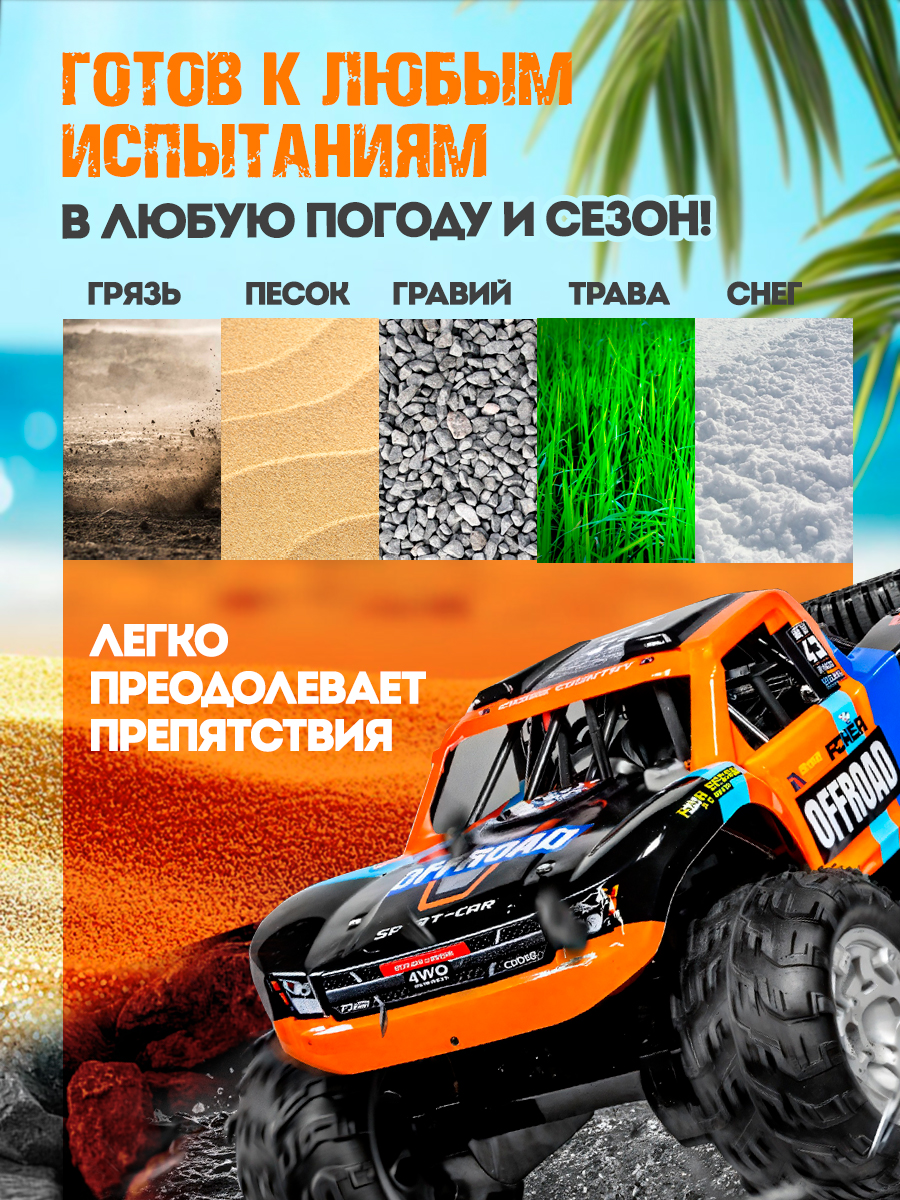 Монстр-трак РУ ToviWish плавающий джип амфибия 1:16 - фото 4