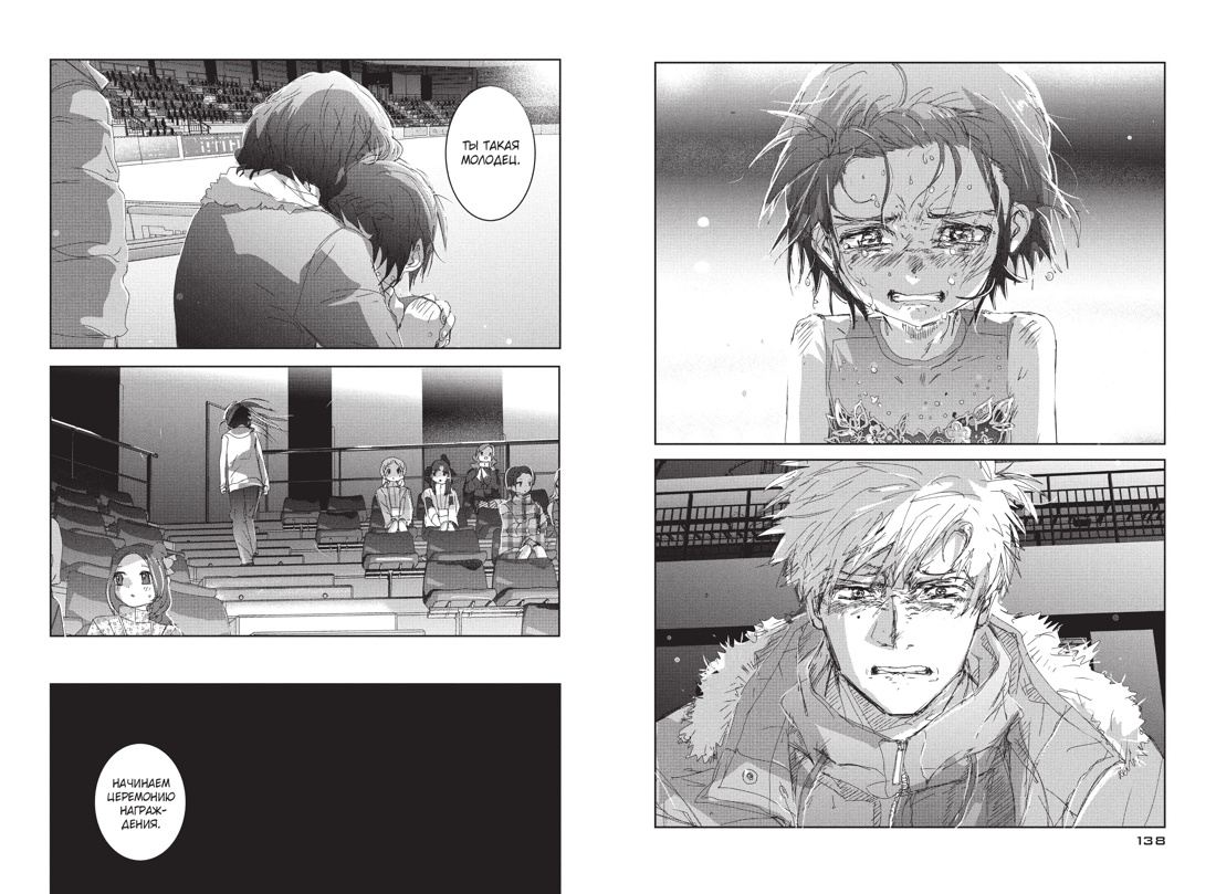 Книга АЗБУКА Графические романы/Цурумаикада /Медалистка. Кн. 9 - фото 15