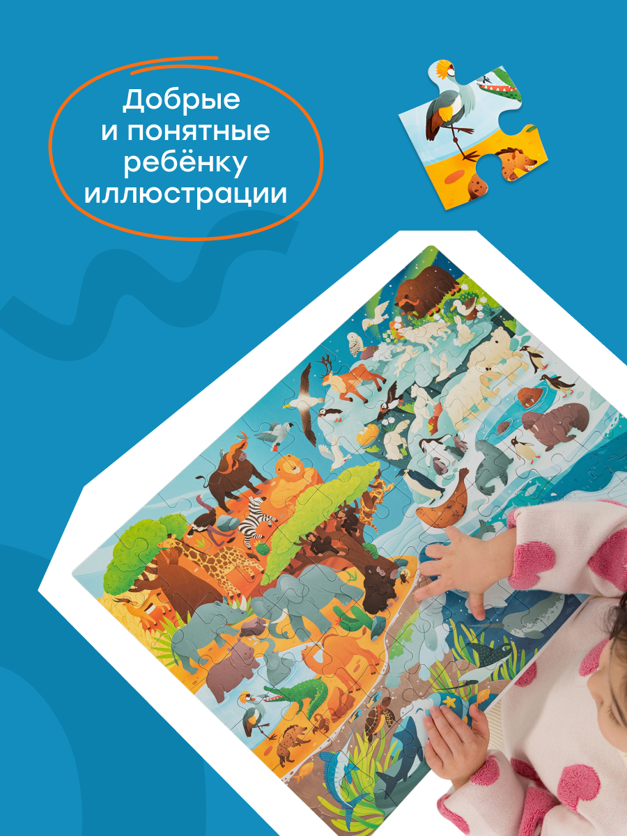 Пазл Харди Гарди животные севера и юга классический - фото 14