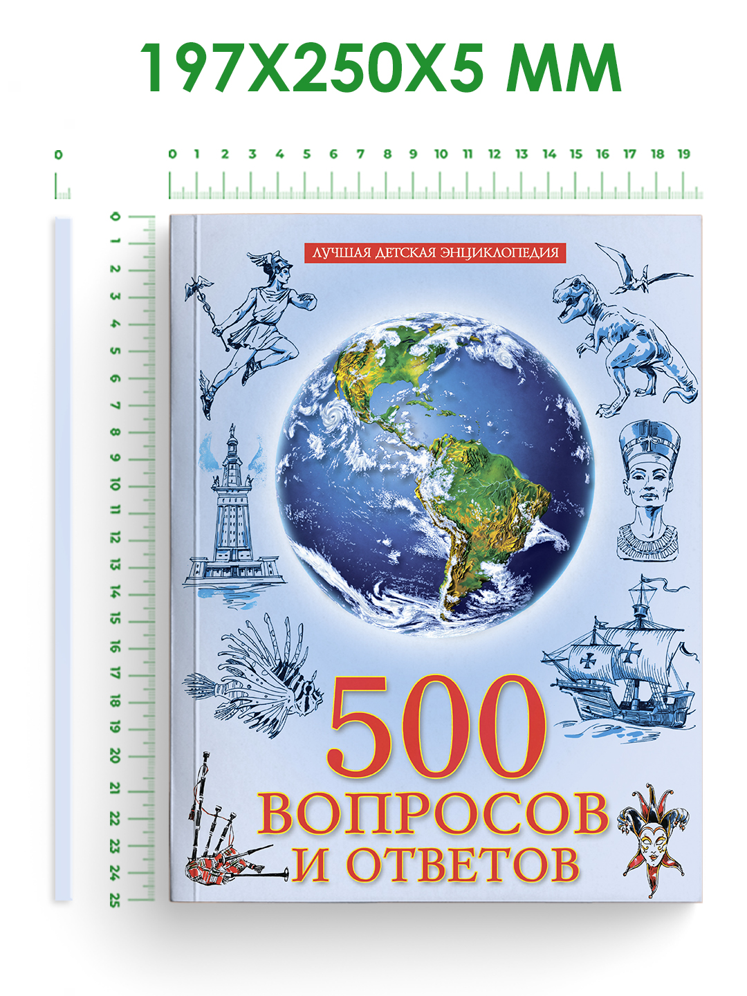 Книга Проф-Пресс Лучшая детская энциклопедия 96 стр мягкая обложка 500 вопросов и ответов - фото 4
