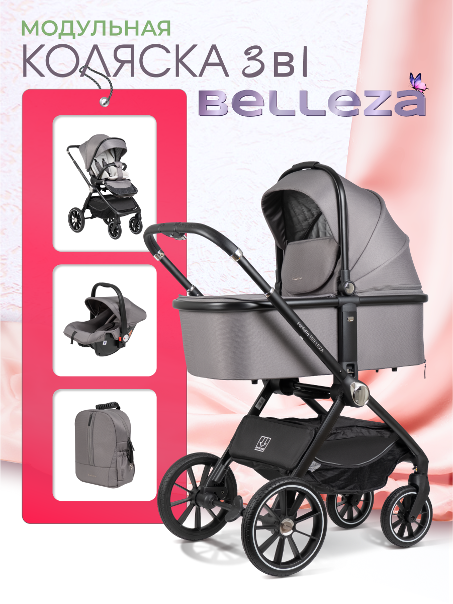 Коляска 3в1 Farfello Belleza серый - фото 2