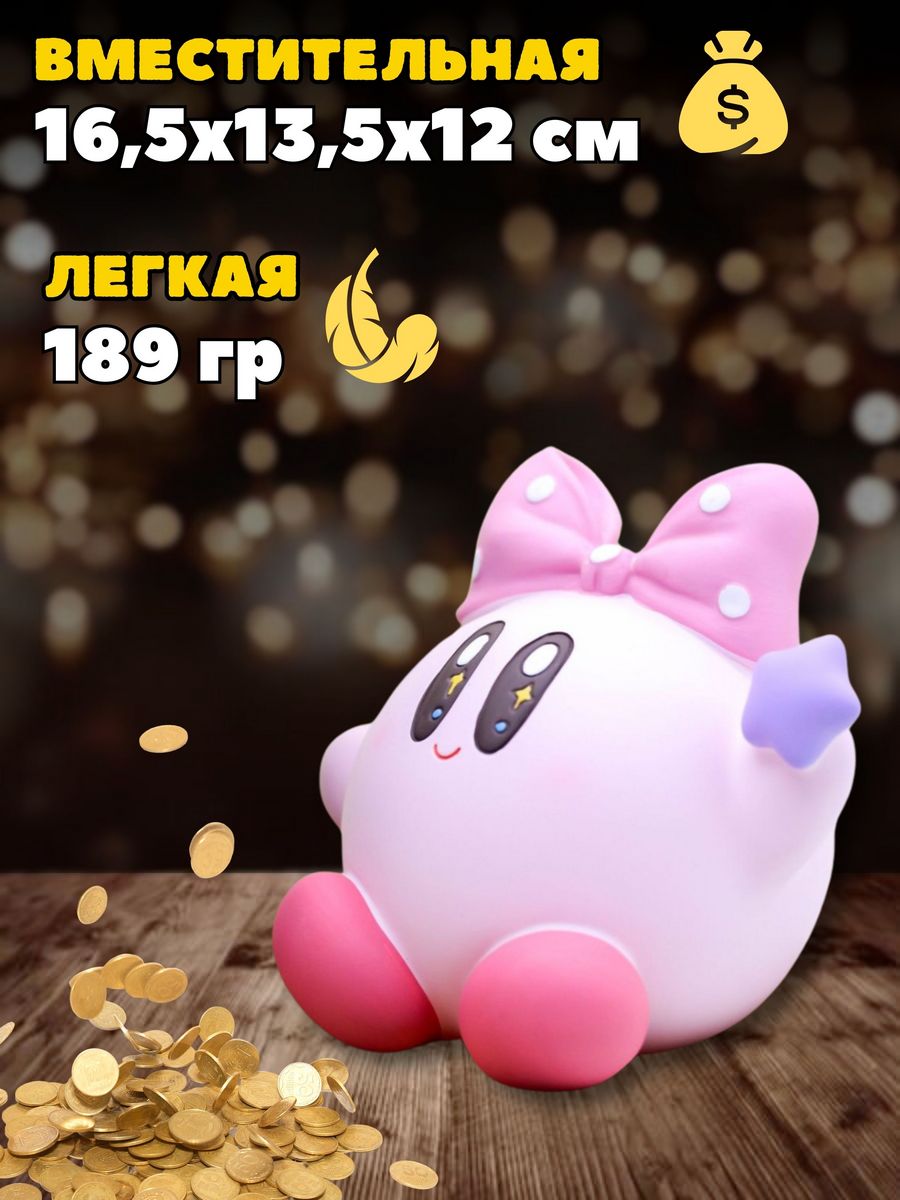 Копилка пластиковая iLikeGift Кирби - фото 9