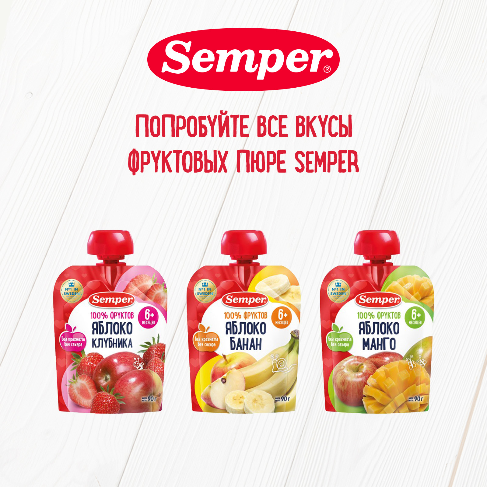 Пюре Semper яблоко-банан пауч 90г с 6месяцев - фото 6