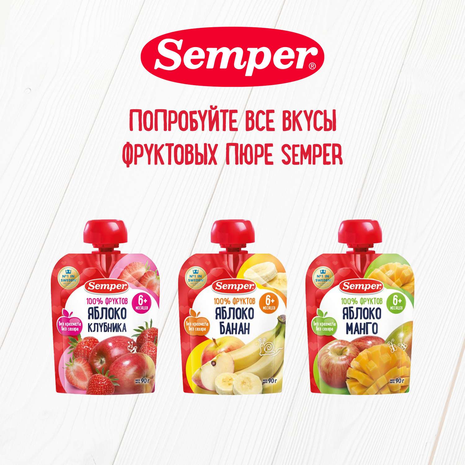 Пюре Semper яблоко-банан пауч 90г с 6месяцев - фото 6