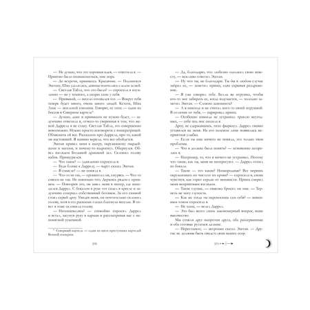 Комплект книг Clever Комплект Наследница черного дракона, Тайна черного дракона