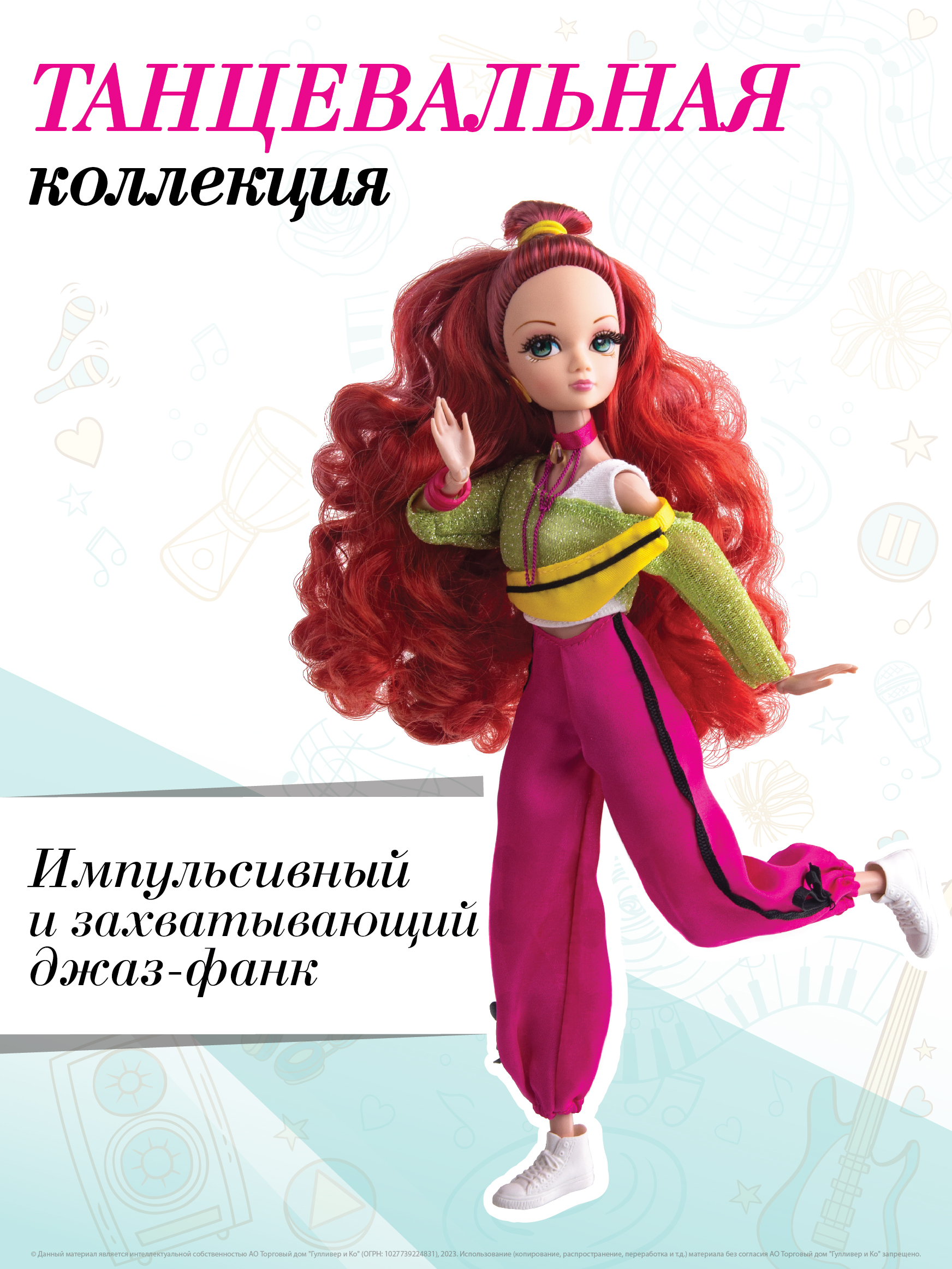 Кукла модельная Sonya Rose школа танцев "Джаз-фанк" SRDN002 - фото 2