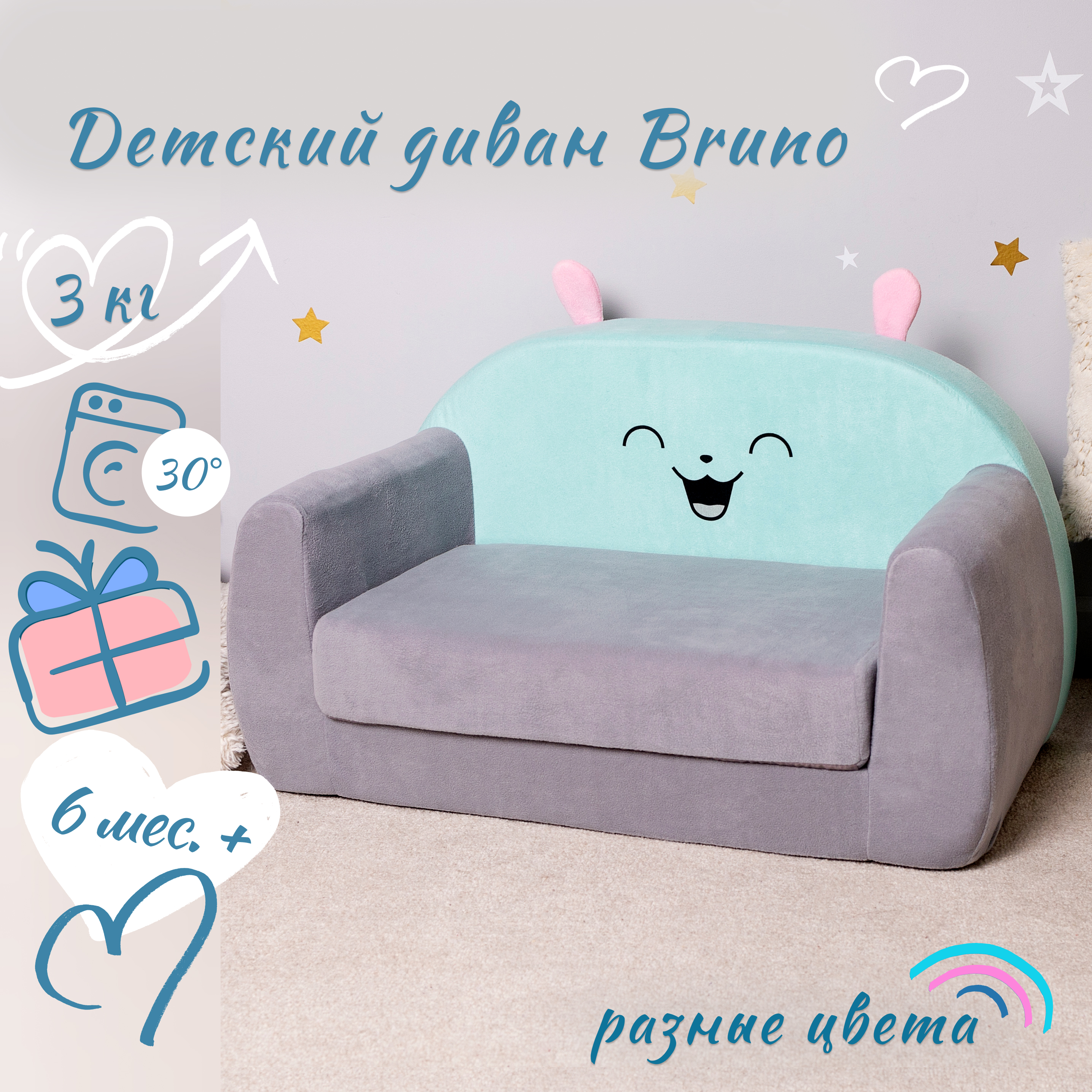 Диван Кипрей Bruno - фото 1