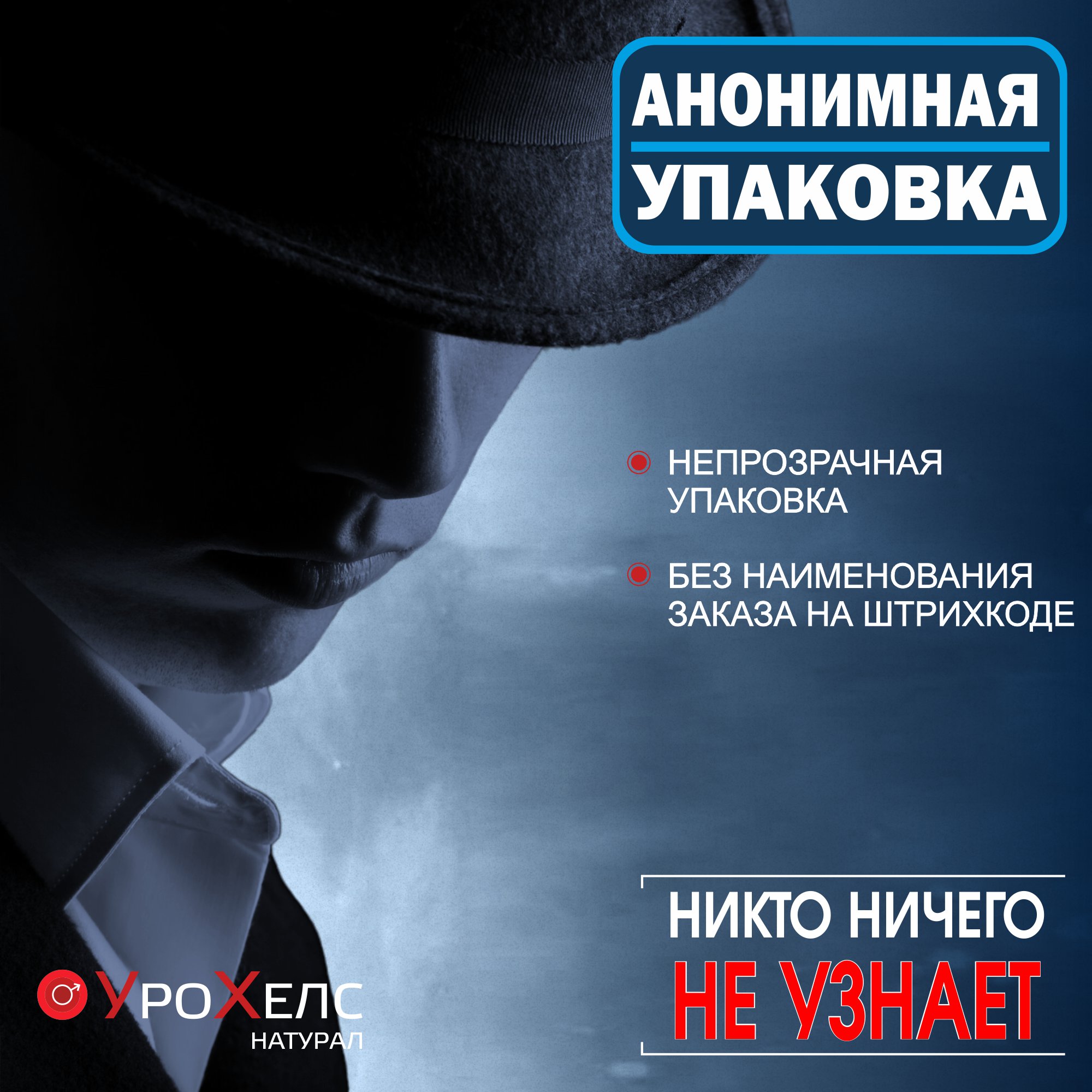 БАД VECTOR-MEDICA УРОХЕЛС НАТУРАЛ возбудитель для мужчин виагра для потенции - фото 6
