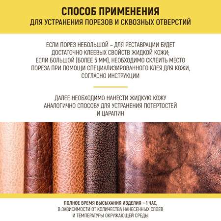Жидкая кожа (Темно-коричневый) WALNUT для реставрации обуви, сумок, мебели