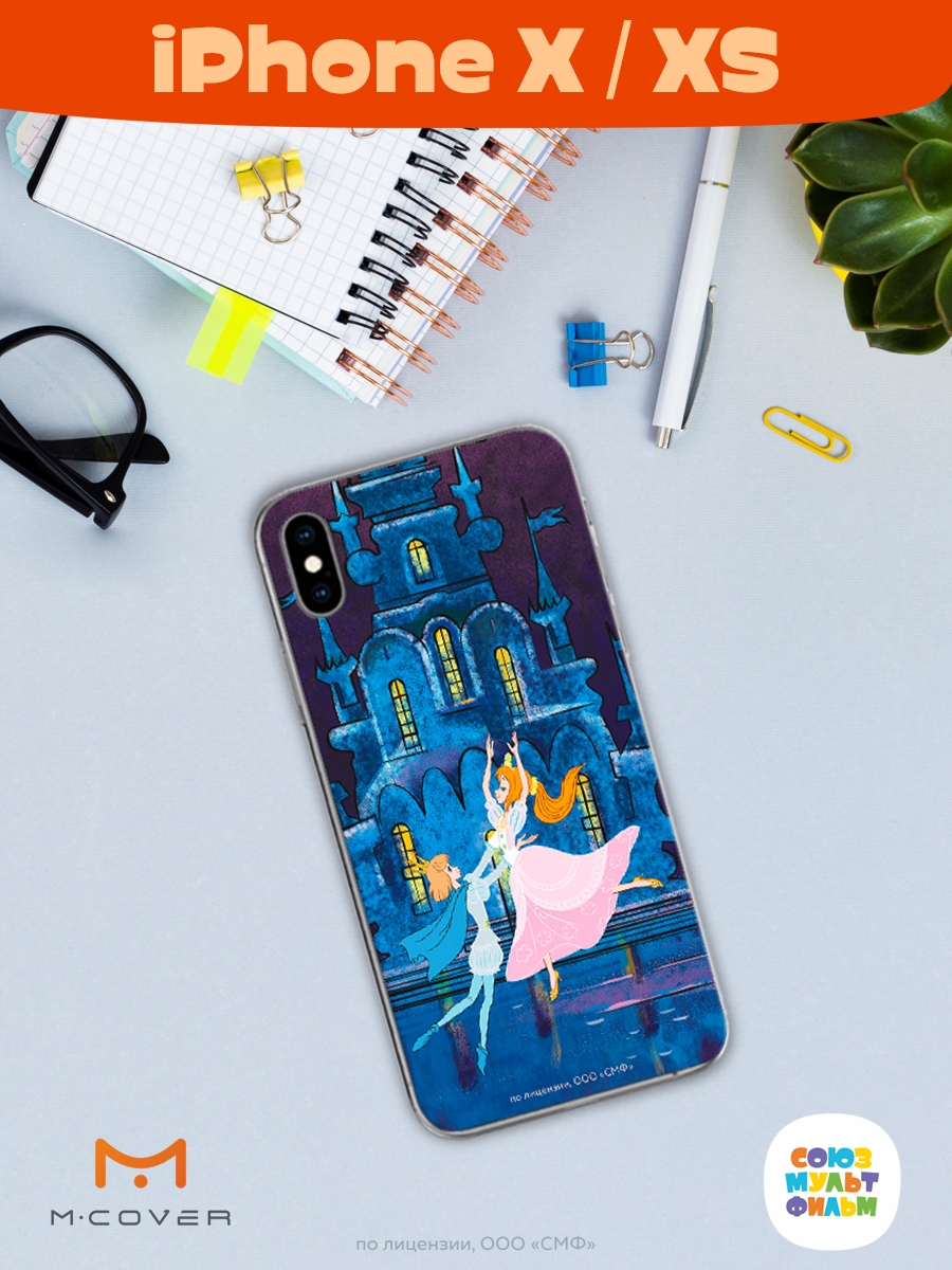 Силиконовый чехол Mcover для смартфона Apple iPhone X XS Союзмультфильм Танец с принцем - фото 4