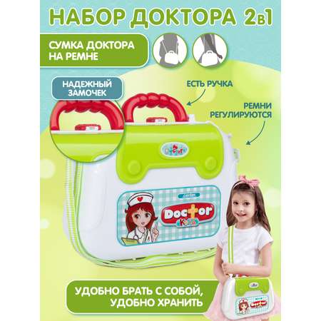Игрушка AMORE BELLO Доктор (инструменты)